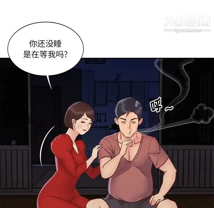 漫画《与两姐妹的同居生活》第28话第48张图
