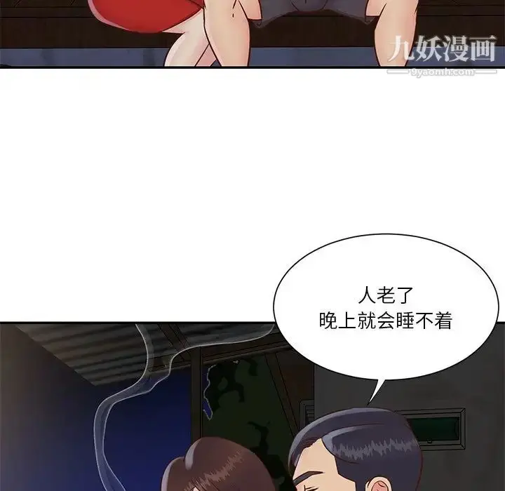 漫画《与两姐妹的同居生活》第28话第49张图