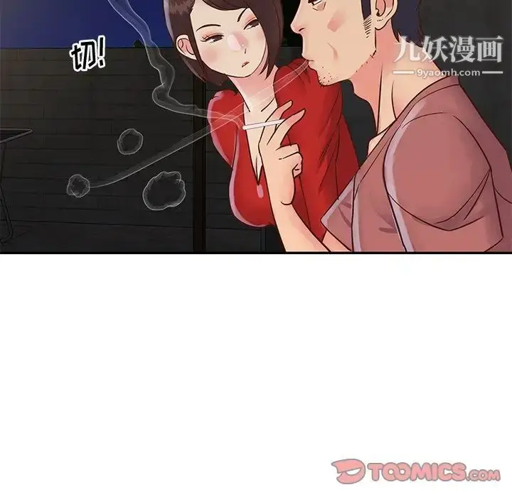 漫画《与两姐妹的同居生活》第28话第50张图