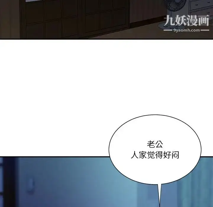 漫画《与两姐妹的同居生活》第28话第53张图