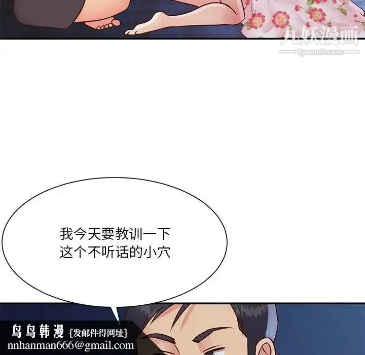 漫画《与两姐妹的同居生活》第28话第56张图