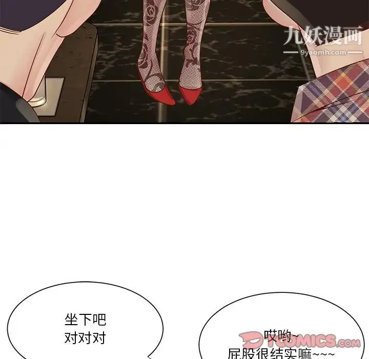 漫画《与两姐妹的同居生活》第28话第6张图