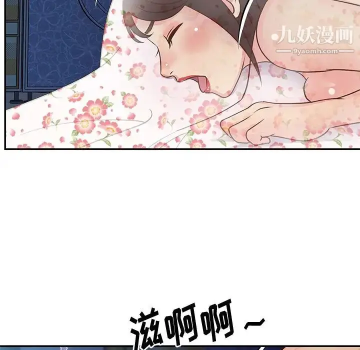 漫画《与两姐妹的同居生活》第28话第63张图