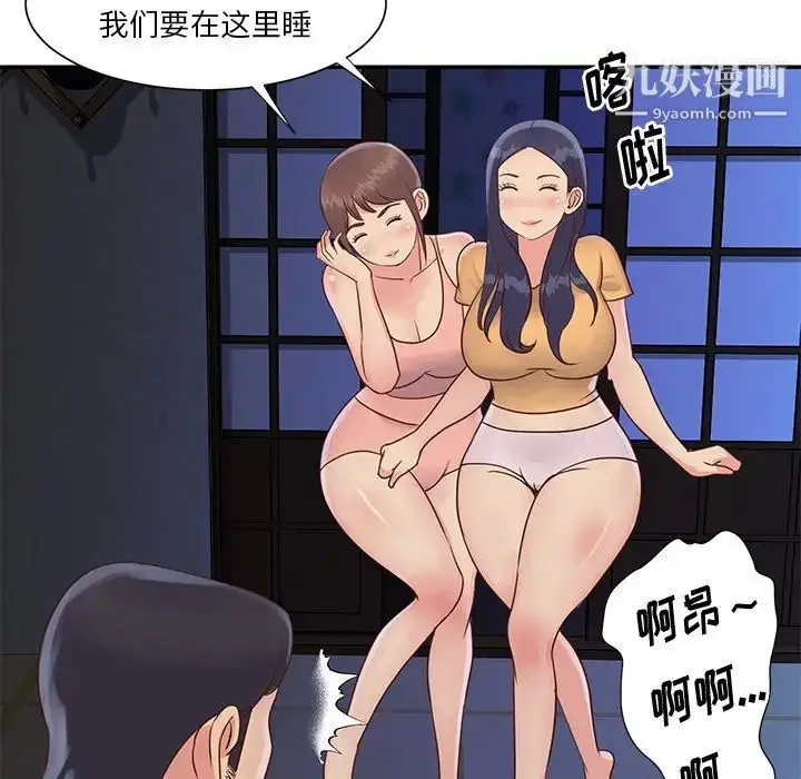 漫画《与两姐妹的同居生活》第28话第72张图