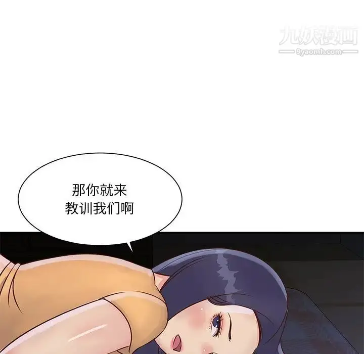 漫画《与两姐妹的同居生活》第28话第79张图