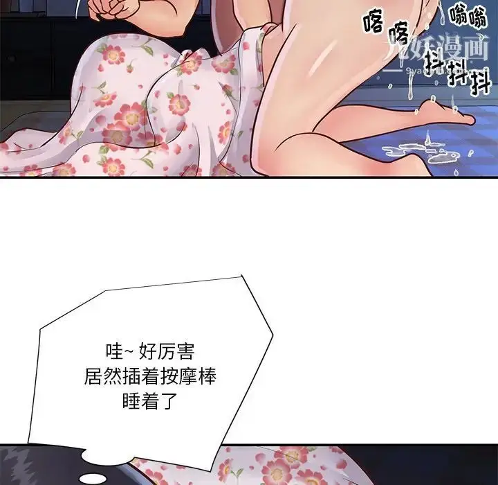漫画《与两姐妹的同居生活》第28话第96张图