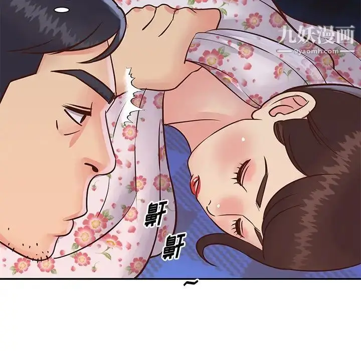 漫画《与两姐妹的同居生活》第28话第97张图