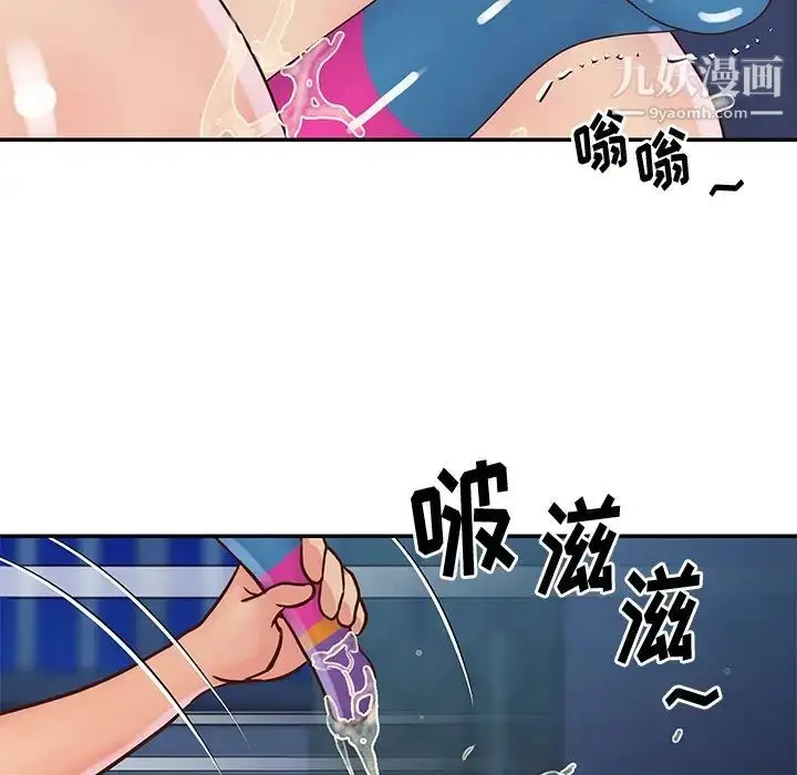 漫画《与两姐妹的同居生活》第28话第99张图