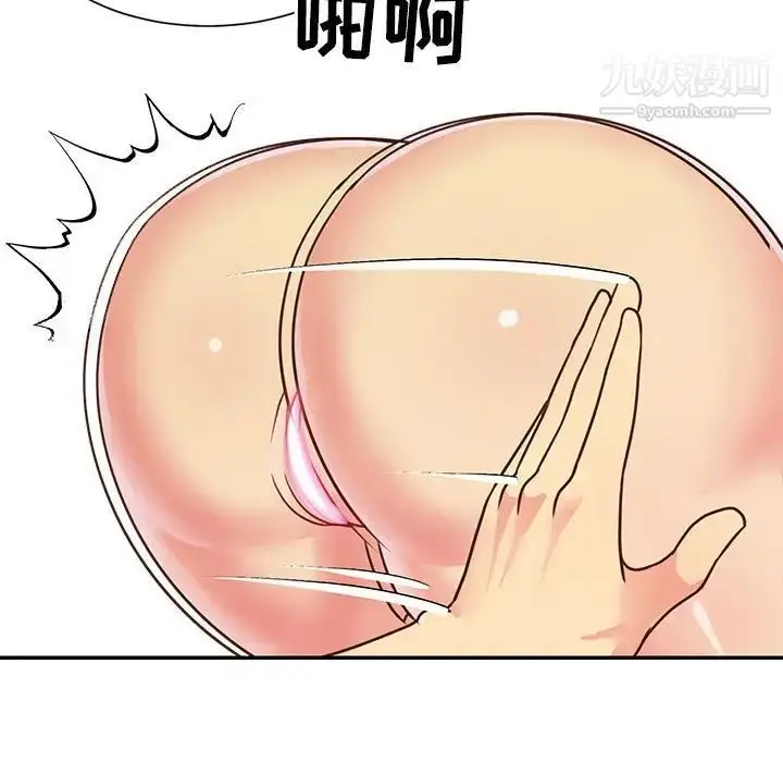 漫画《与两姐妹的同居生活》第13话第17张图