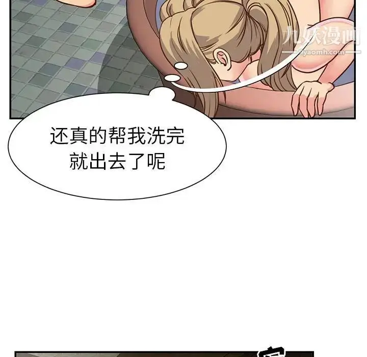 漫画《与两姐妹的同居生活》第13话第19张图