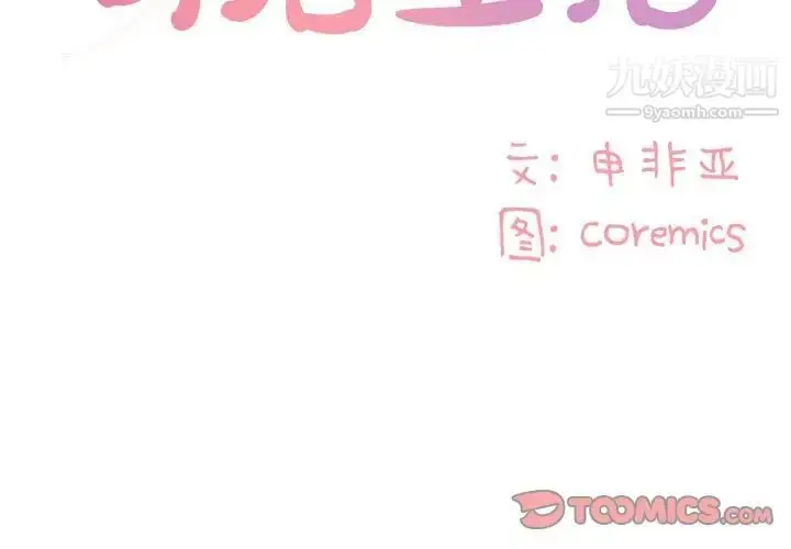 漫画《与两姐妹的同居生活》第13话第2张图