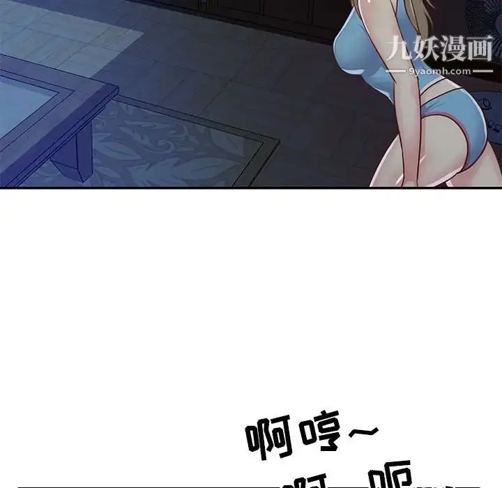 漫画《与两姐妹的同居生活》第13话第36张图