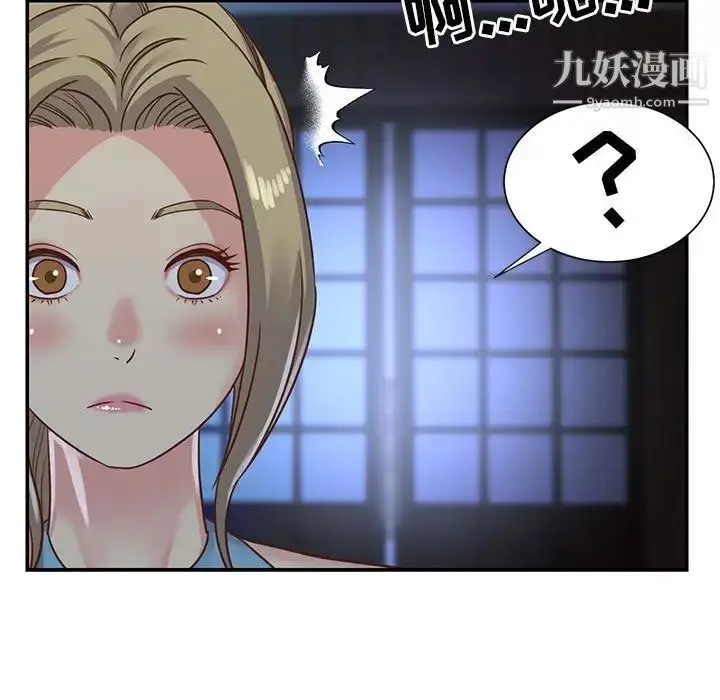 漫画《与两姐妹的同居生活》第13话第37张图