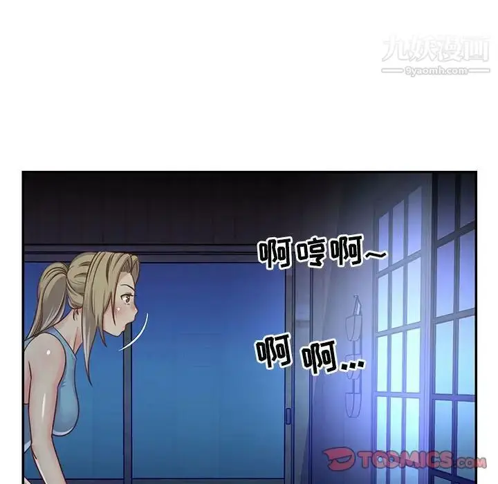 漫画《与两姐妹的同居生活》第13话第38张图