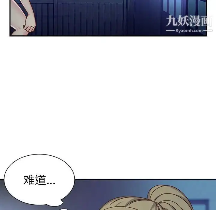 漫画《与两姐妹的同居生活》第13话第39张图