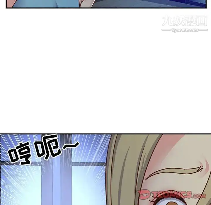 漫画《与两姐妹的同居生活》第13话第42张图