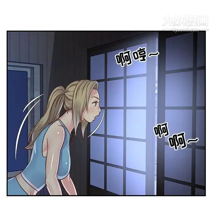 漫画《与两姐妹的同居生活》第13话第44张图