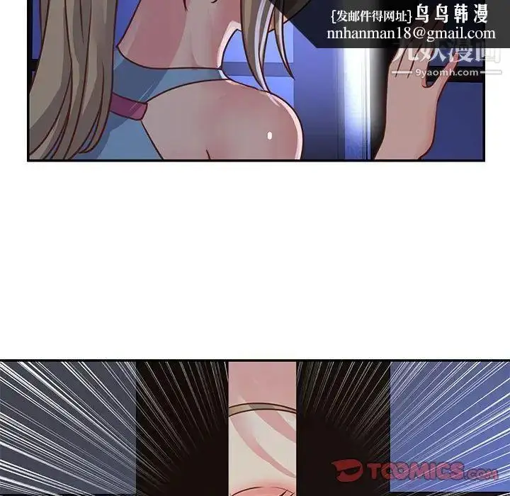 漫画《与两姐妹的同居生活》第13话第46张图