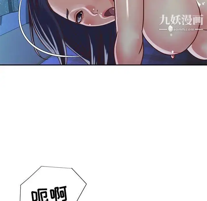 漫画《与两姐妹的同居生活》第13话第53张图