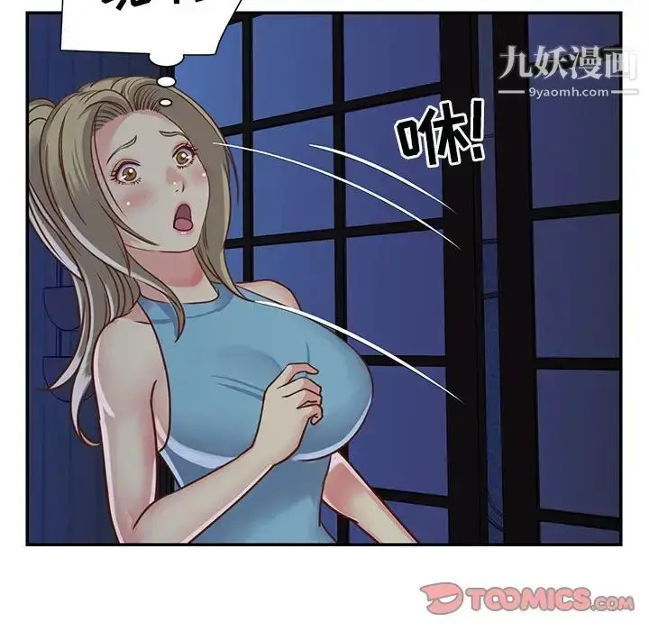 漫画《与两姐妹的同居生活》第13话第54张图