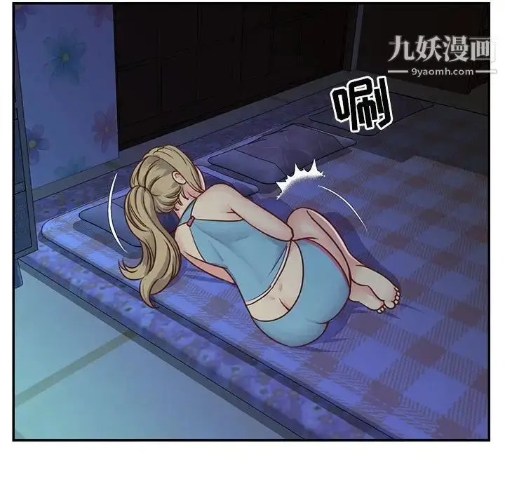 漫画《与两姐妹的同居生活》第13话第57张图