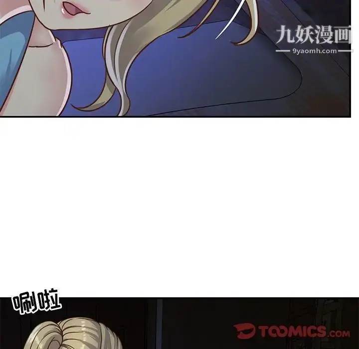 漫画《与两姐妹的同居生活》第13话第66张图