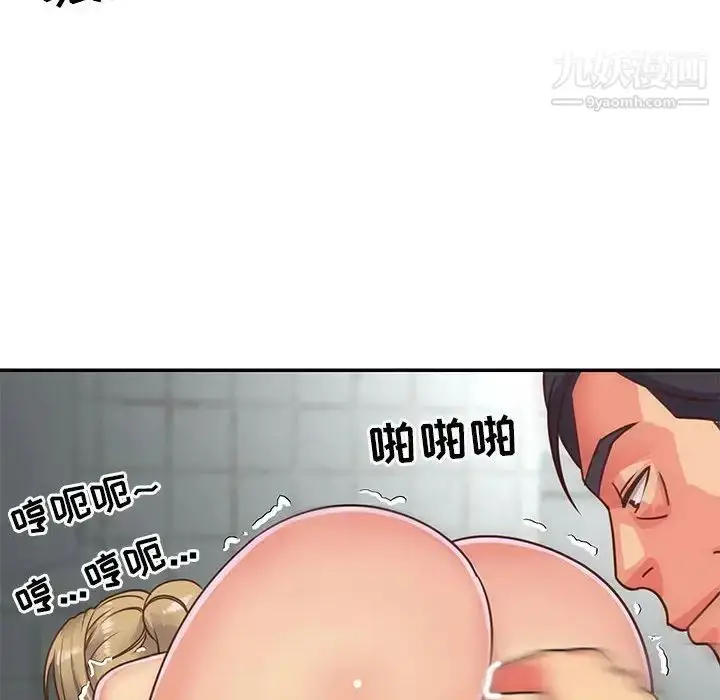 漫画《与两姐妹的同居生活》第13话第8张图