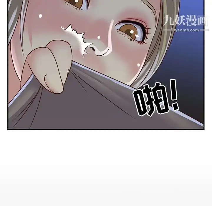 漫画《与两姐妹的同居生活》第13话第80张图