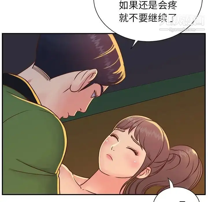 漫画《与两姐妹的同居生活》第17话第11张图