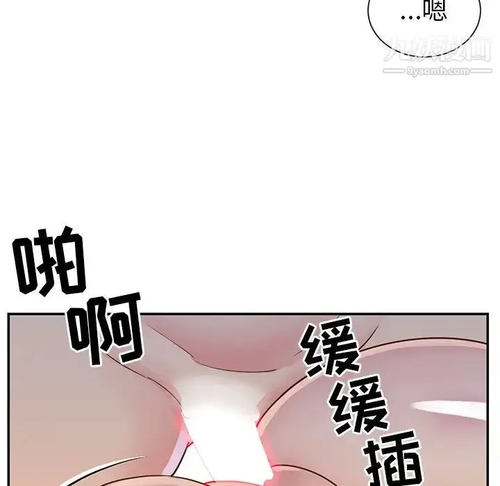 漫画《与两姐妹的同居生活》第17话第12张图