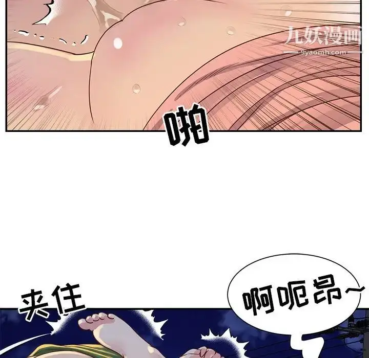 漫画《与两姐妹的同居生活》第17话第16张图