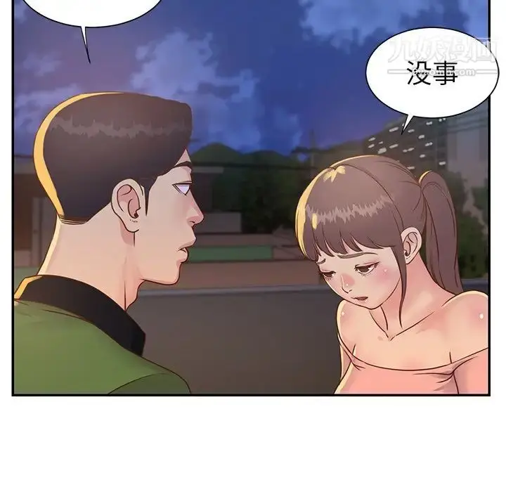 漫画《与两姐妹的同居生活》第17话第24张图