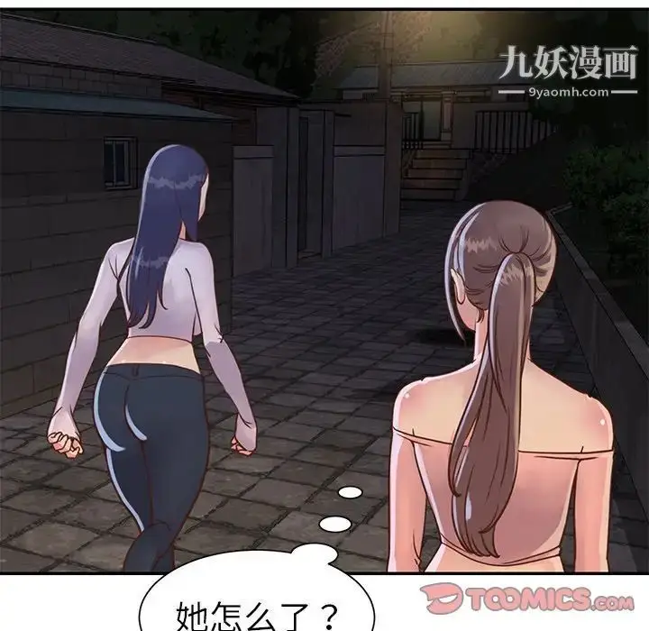 漫画《与两姐妹的同居生活》第17话第34张图