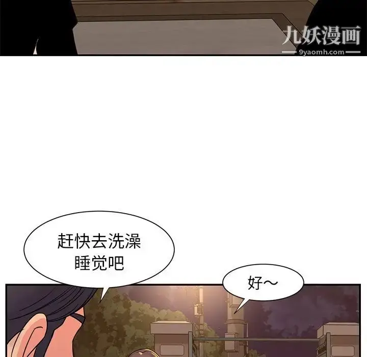 漫画《与两姐妹的同居生活》第17话第39张图