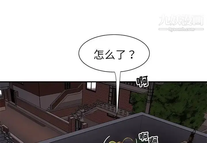 漫画《与两姐妹的同居生活》第17话第4张图