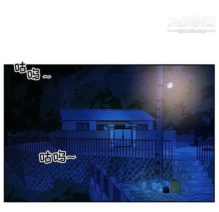 漫画《与两姐妹的同居生活》第17话第41张图