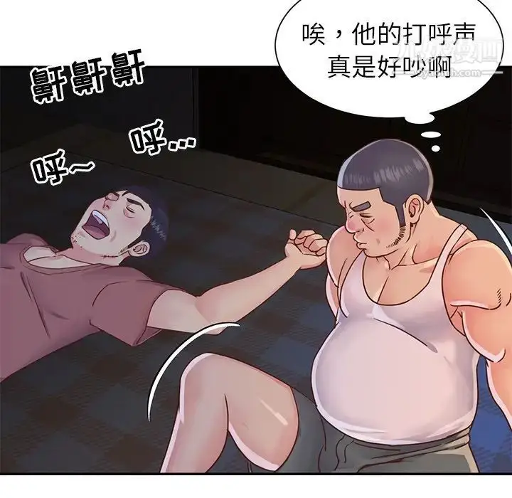 漫画《与两姐妹的同居生活》第17话第47张图