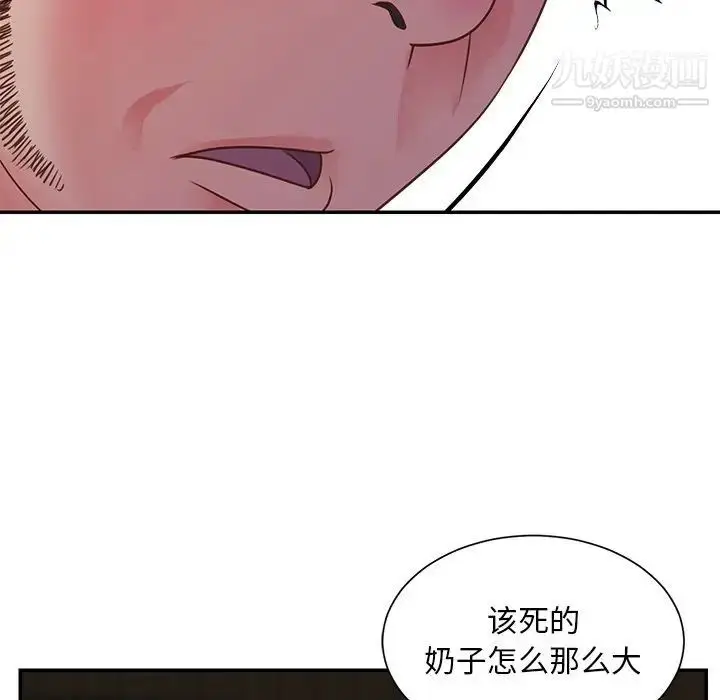 漫画《与两姐妹的同居生活》第17话第56张图