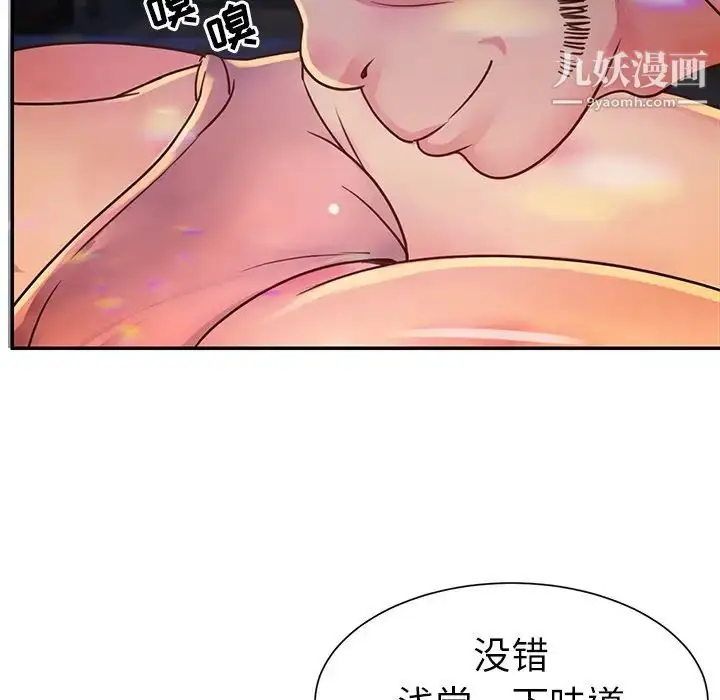 漫画《与两姐妹的同居生活》第17话第76张图