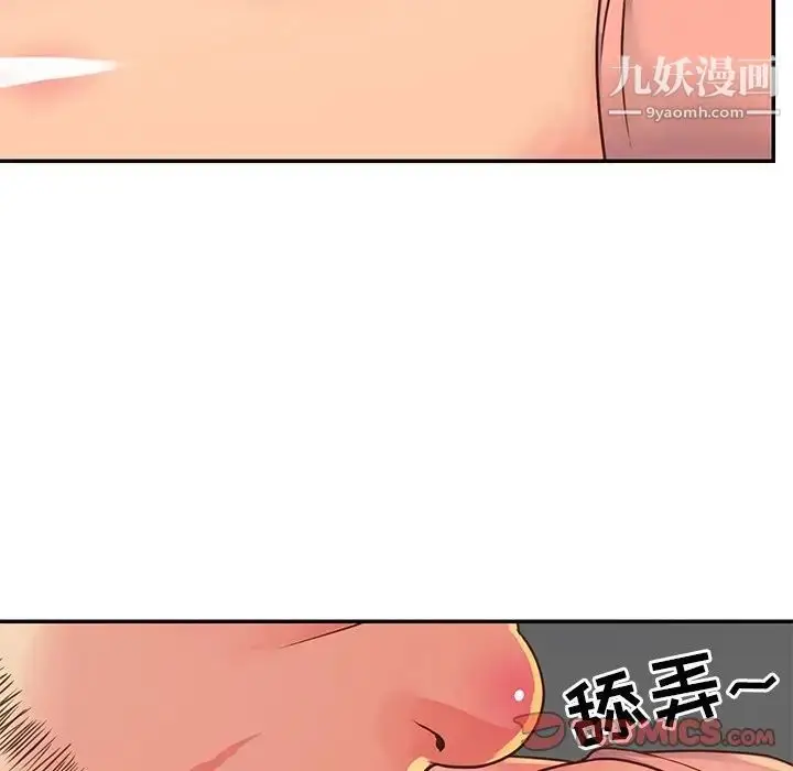 漫画《与两姐妹的同居生活》第17话第82张图