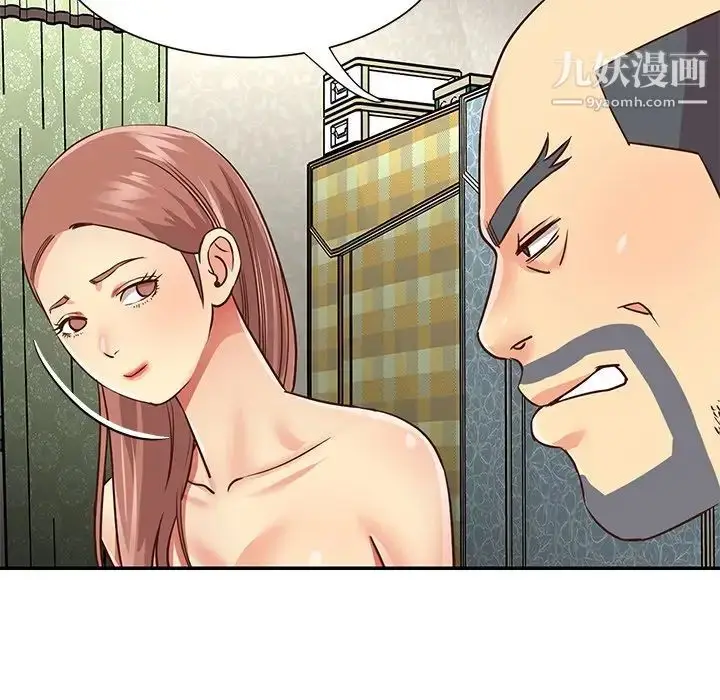 漫画《与两姐妹的同居生活》第49话第17张图