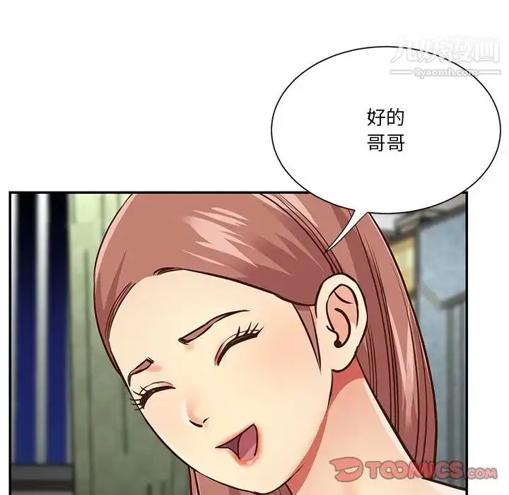 漫画《与两姐妹的同居生活》第49话第18张图