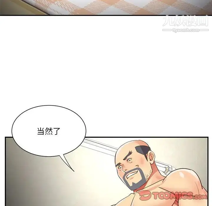 漫画《与两姐妹的同居生活》第49话第22张图