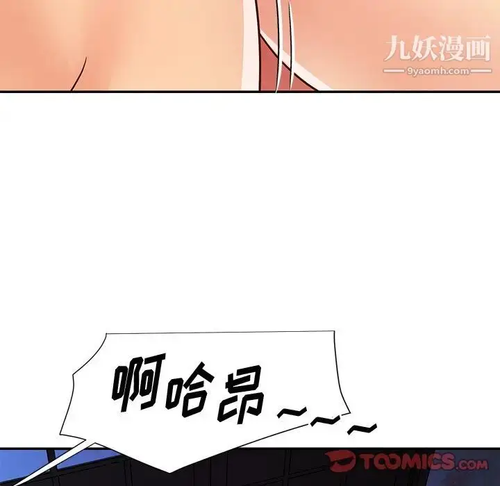漫画《与两姐妹的同居生活》第49话第26张图