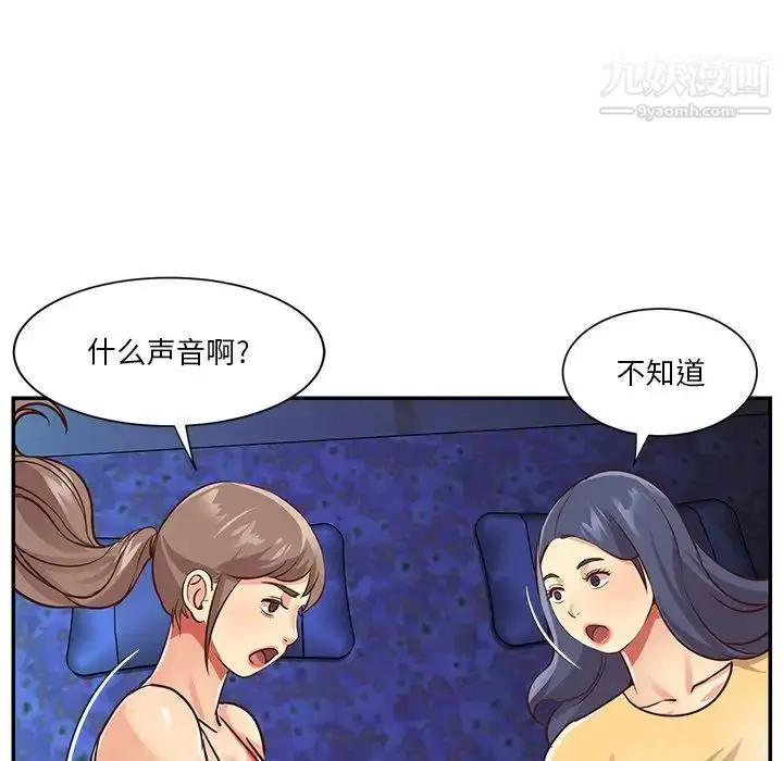 漫画《与两姐妹的同居生活》第49话第28张图