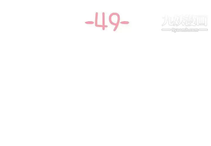 漫画《与两姐妹的同居生活》第49话第3张图