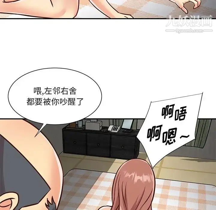 漫画《与两姐妹的同居生活》第49话第32张图