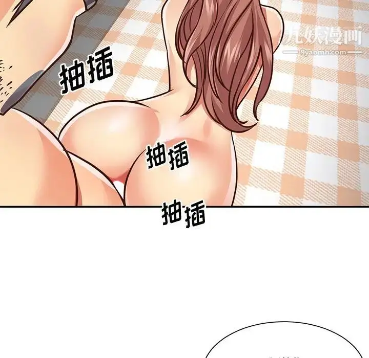 漫画《与两姐妹的同居生活》第49话第33张图