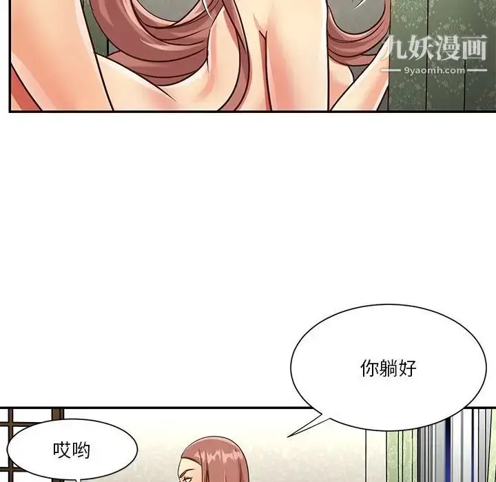 漫画《与两姐妹的同居生活》第49话第39张图