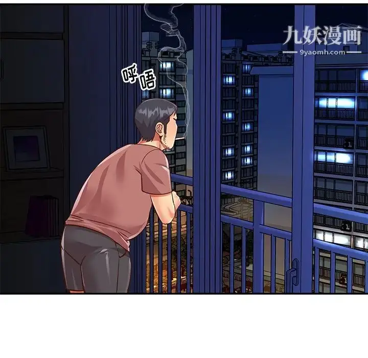 漫画《与两姐妹的同居生活》第49话第47张图